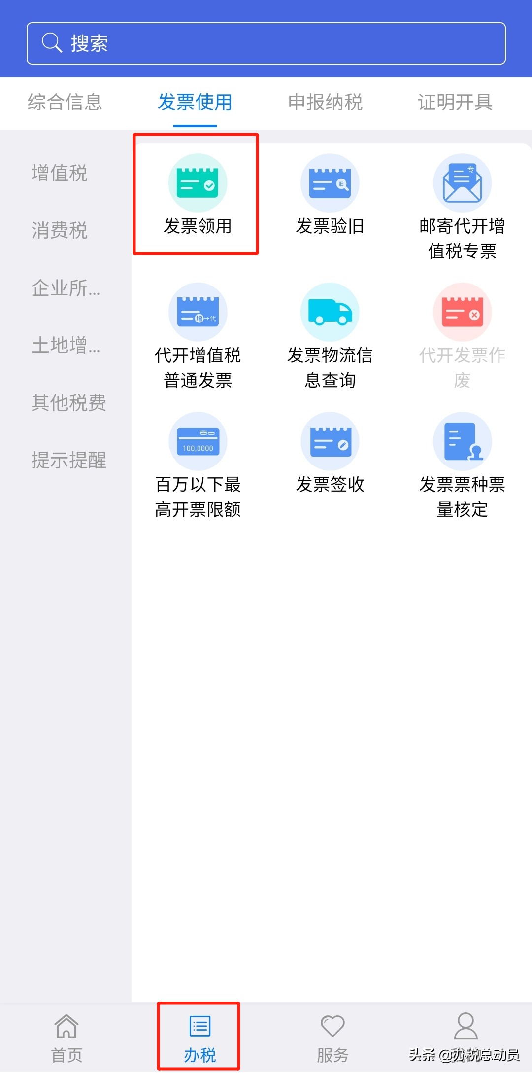 「攻略」3個方法迅速上手網(wǎng)購發(fā)票，手慢無