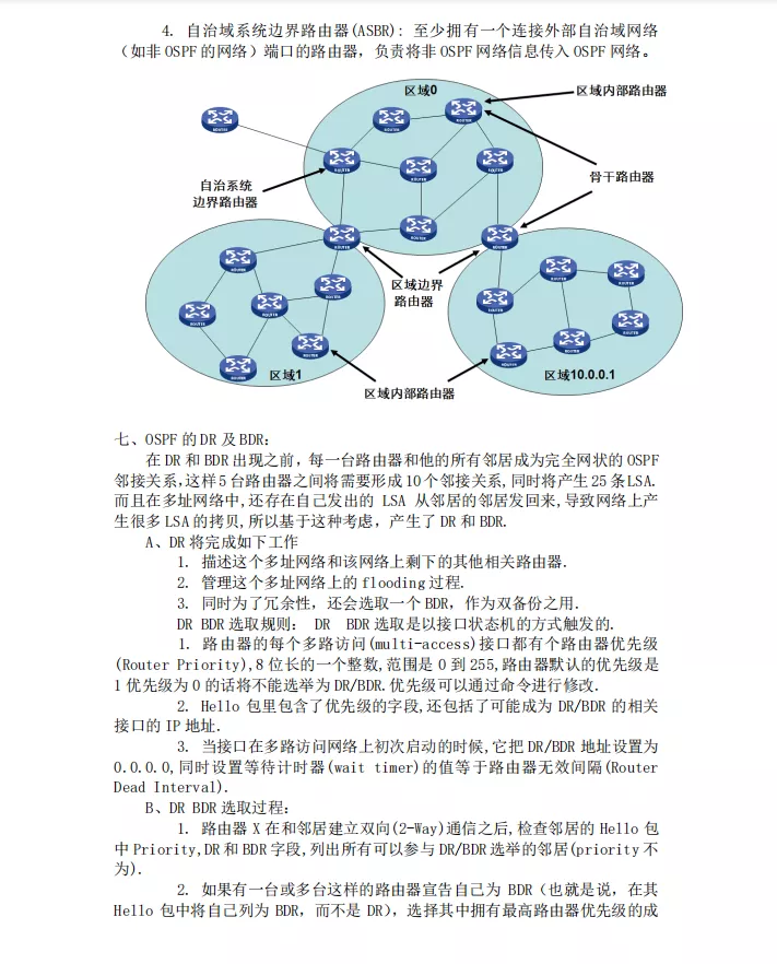 一起走进程序员的世界之网络安全工程师