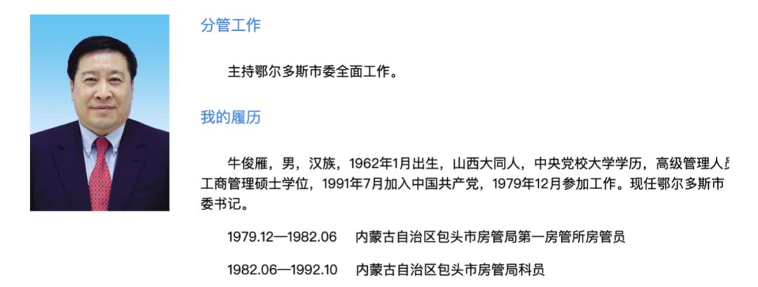 鄂尔多斯市违章查询,鄂尔多斯市违章查询网