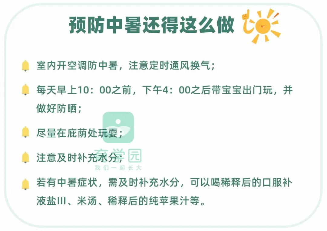 小心！这8件夏季常用物品极易伤害宝宝！看完赶紧扔