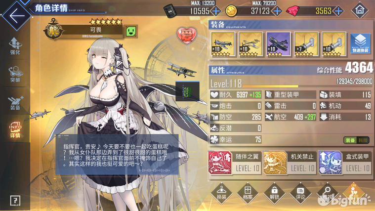 【碧蓝航线】困难11图boss 厌战主c攻略