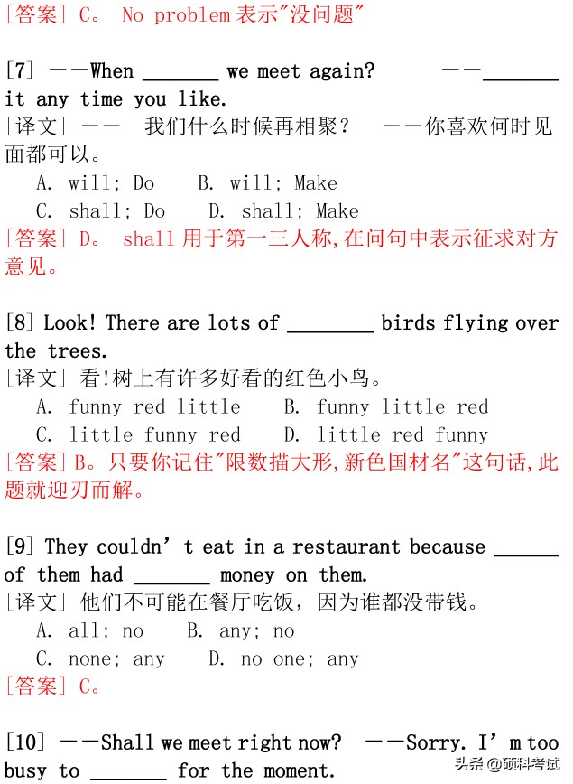 高考英语：学习再紧也要刷完这1000道经典选择题，吃透破130+