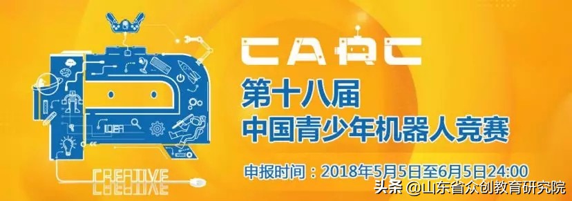 盘点！国内外六大青少年机器人赛事！
