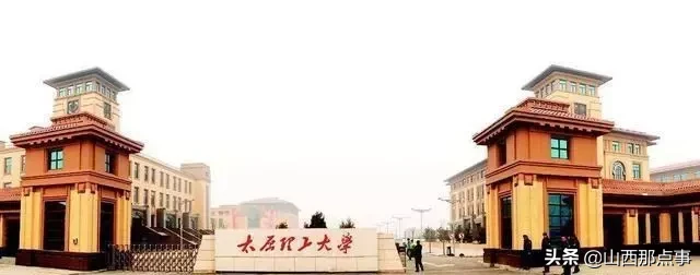 太原理工大学双一流（山西唯一一所双一流建设高校太原理工大学确鲜为人知）