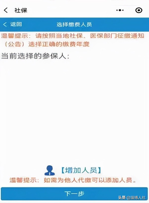 灵活就业人员社保缴费,灵活就业人员社保缴费档次表