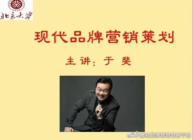 于斐老师谈：老板如何洞察心智、赋能认知、破局市场？（二）