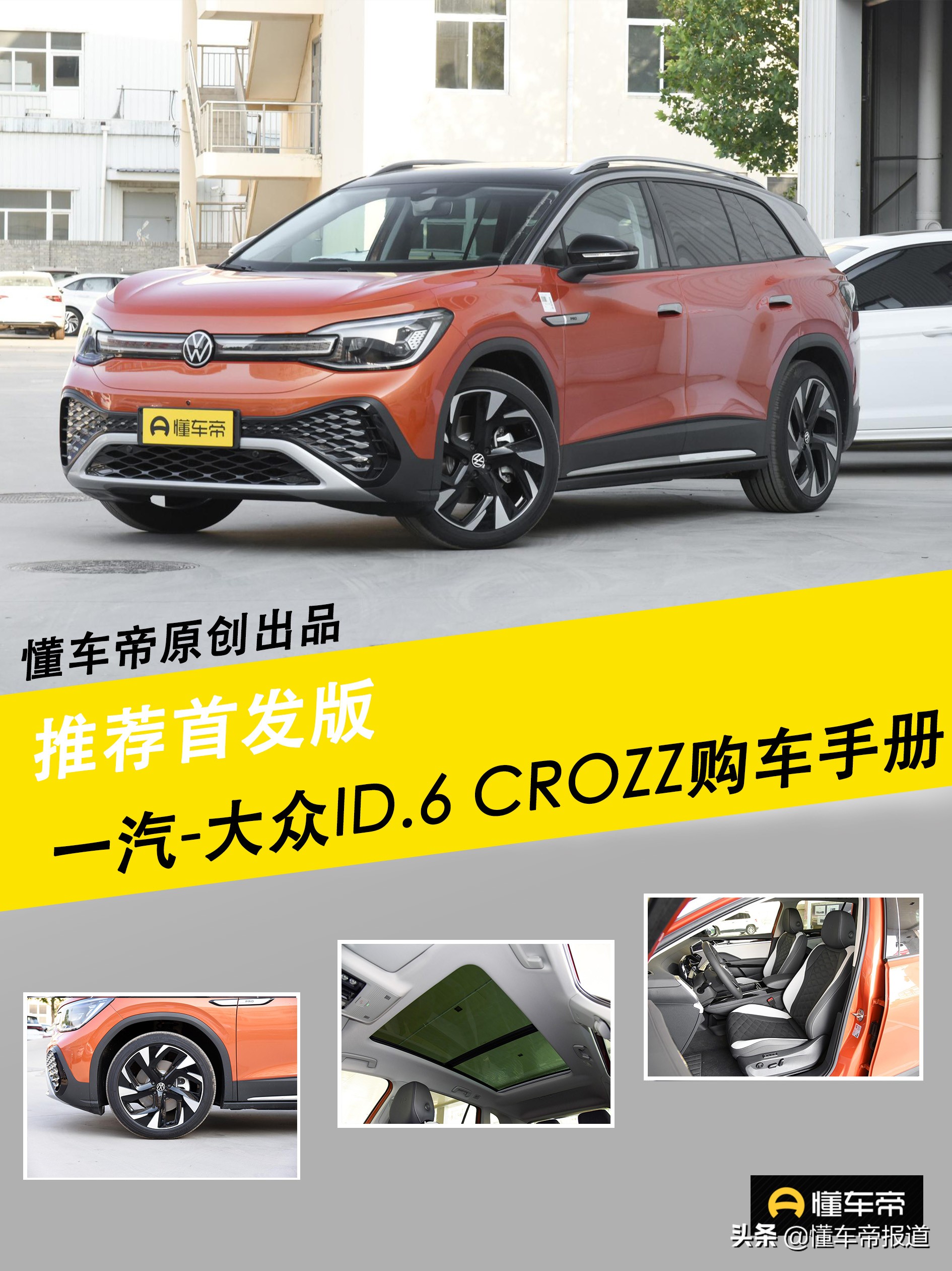大众汽车后备箱开启方法详解