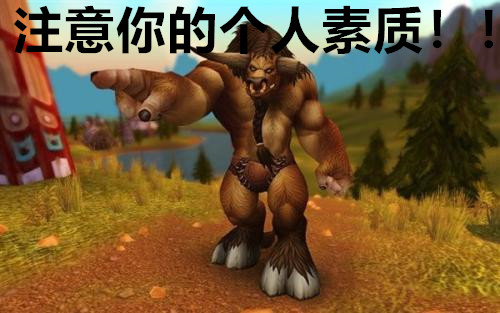 魔兽怀旧服：玩家因小事破口大骂，魔兽玩家的素质如此低下吗？