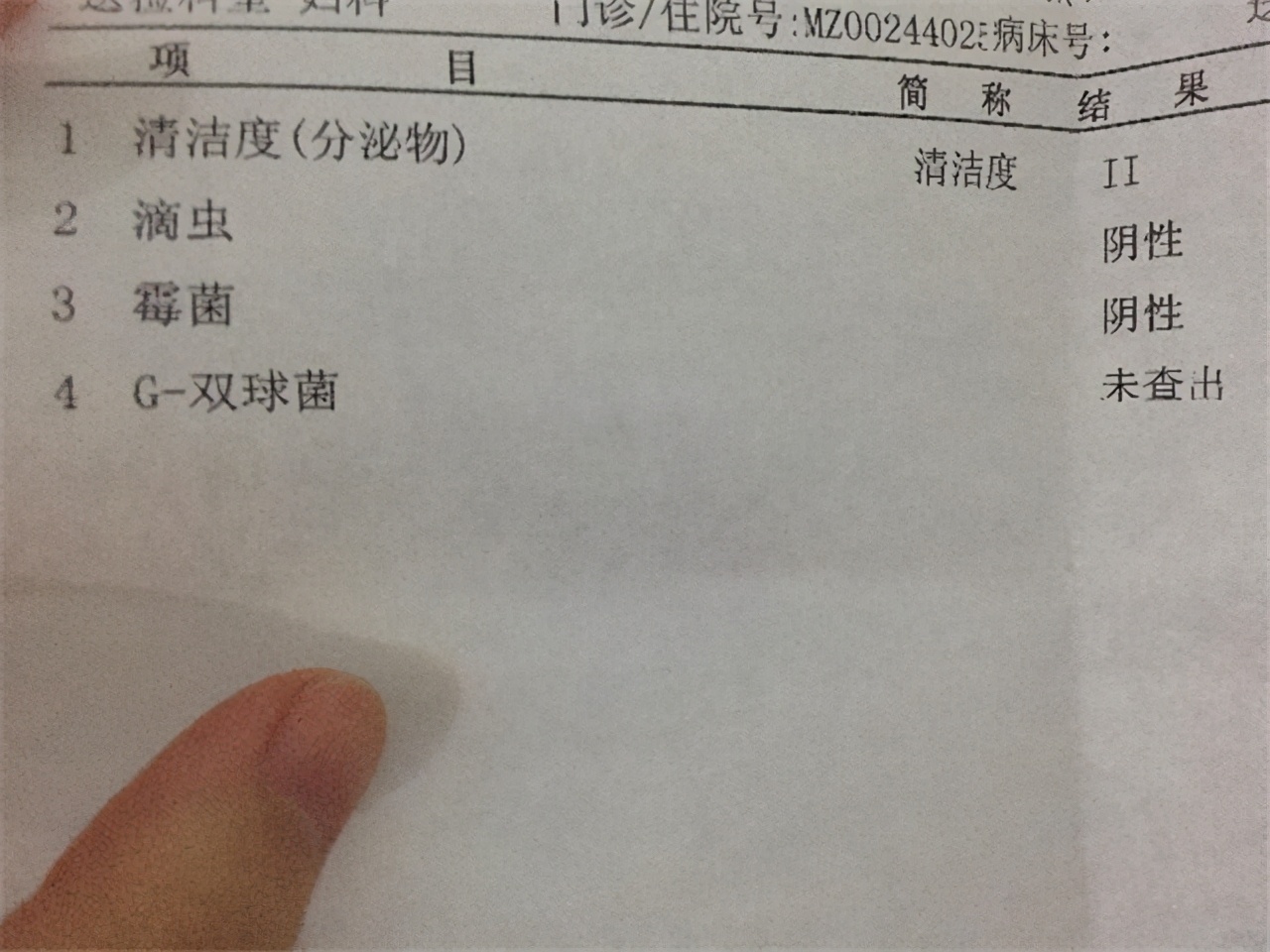 霉菌性阴道炎一般不能自愈，但可通过药物治愈，平时多注意这几点