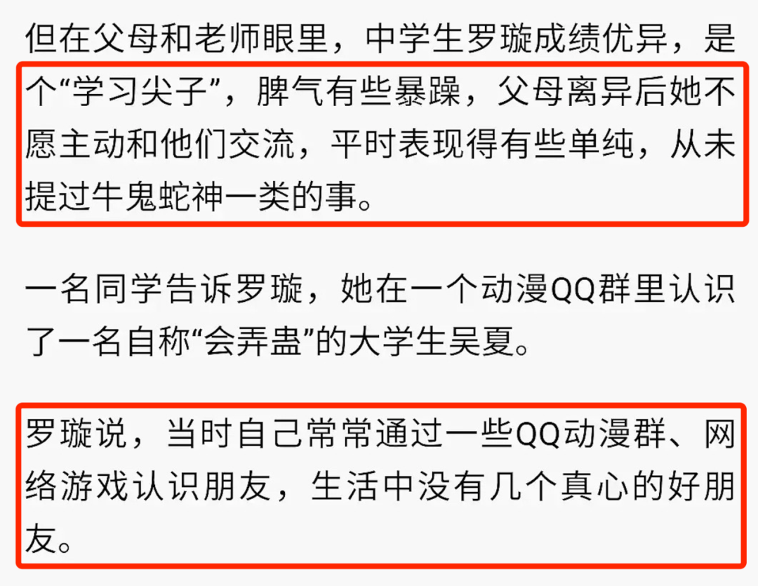 追星被诱奸，我为这饭圈女孩感到难过