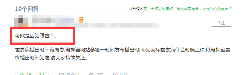 张若昀毛晓彤主演，长达92集，《霍去病》却可能无法播出