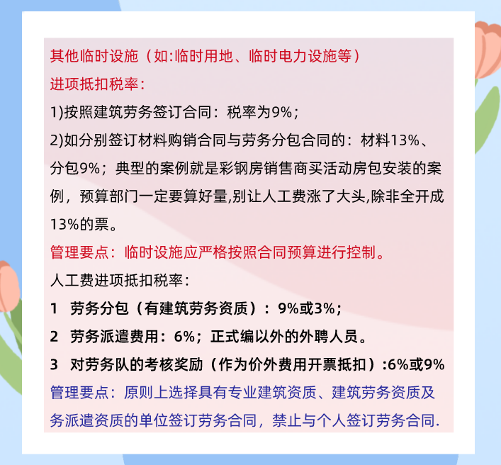 2021新收入准则下:100页建筑业工程项目成本核算，附建筑业科目表