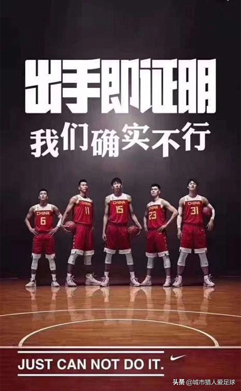 篮球世界杯出手即证明(物是人非事事休——记中国男篮兵败2019年世界杯（上）)