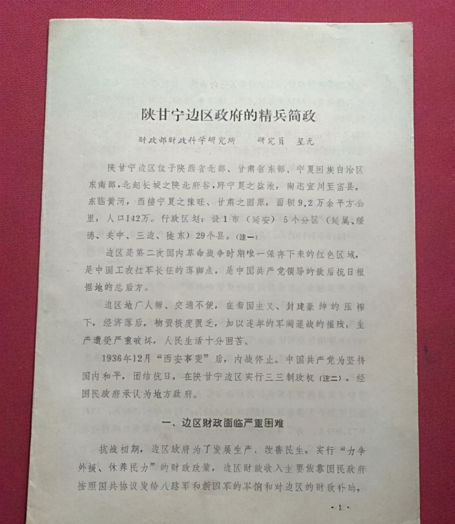 当年发生了什么事？让邓小平说出“如果再不改，简直就是自杀”