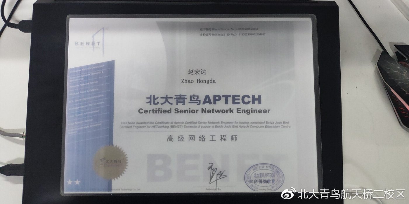 北大青鸟航天桥校区简介