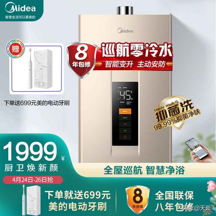 燃气热水器哪个牌子好？买燃气热水器怎么选择，一文让你搞定