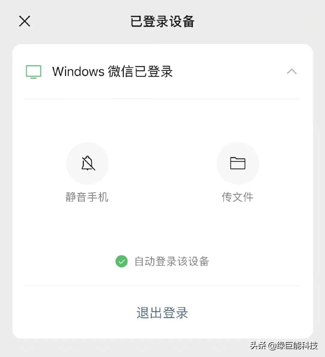 微信又又又更新，同个手机号现在可以注册两个微信了？