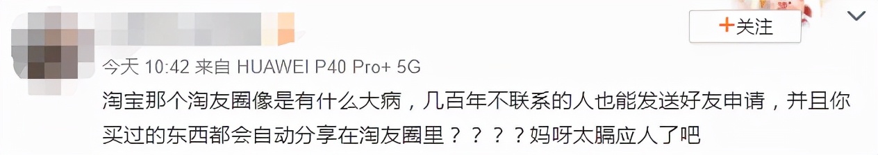 历史性的一刻！QQ可以逛淘宝了
