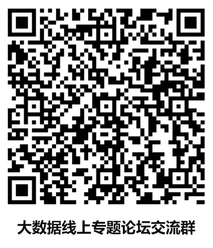 「明日云会议」“政府治理大数据”线上论坛，听技术大咖解读数字政府