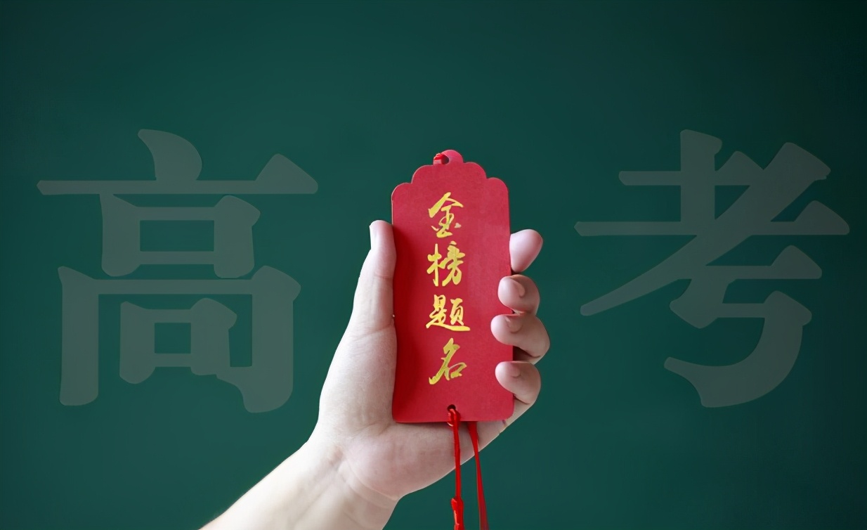 经验分享 | 高考后的假期安排，等你考完来安排吧