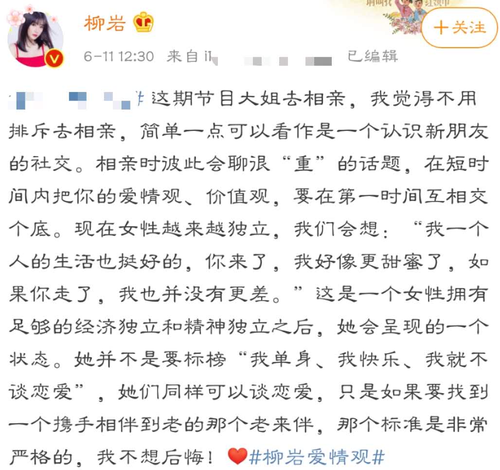 40岁柳岩晒美照，却因没结婚没孩子遭恶评，本人回怼：和你没关系