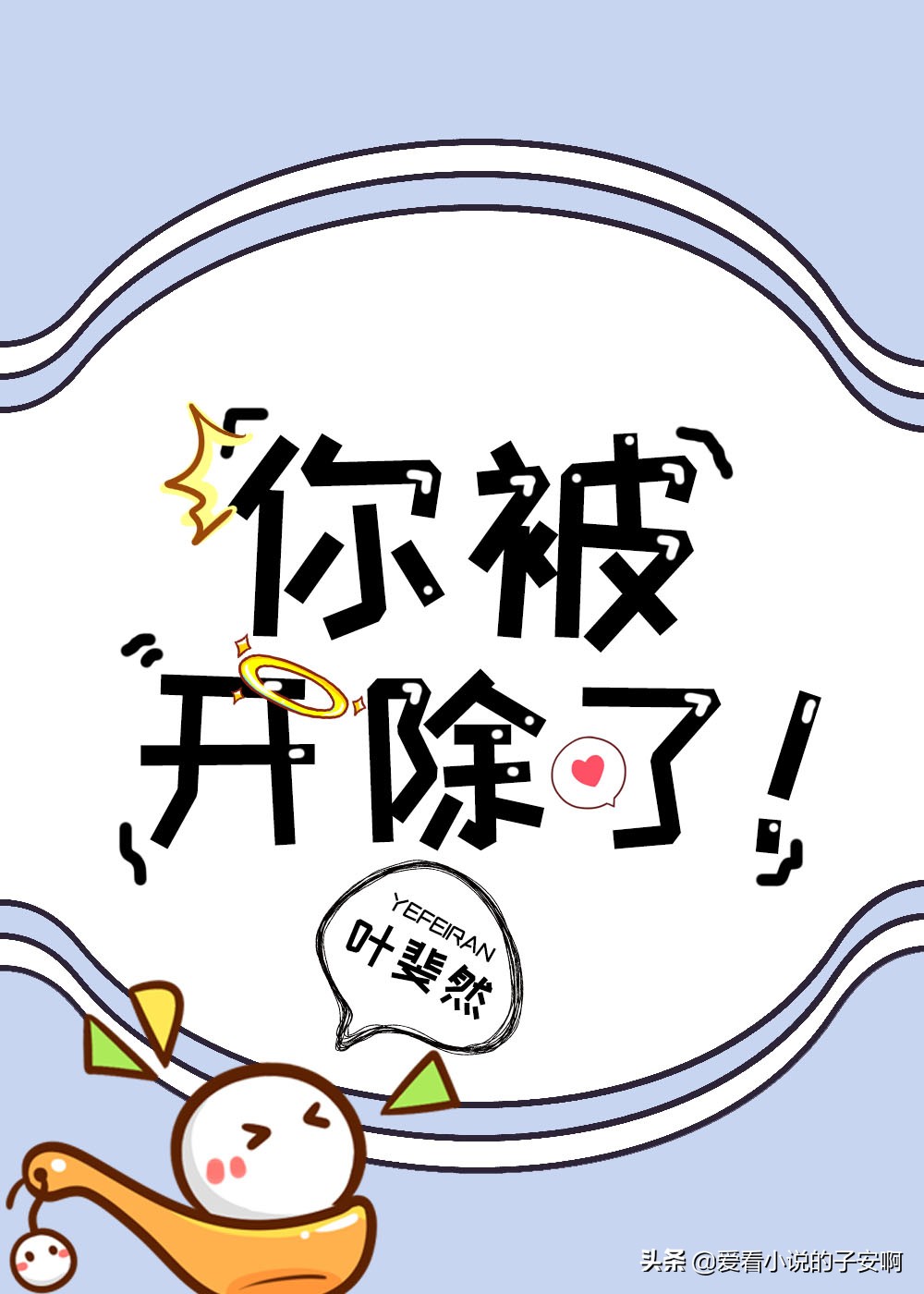 男主律师的宠文（律师文小说合集）