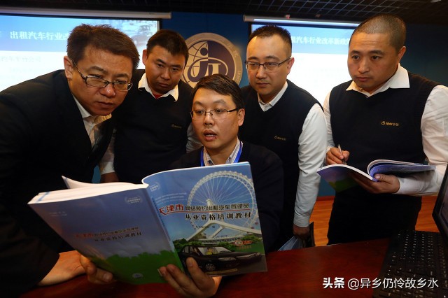 æ™®å�Šä¸€ä¸‹ï¼šåŠ�ç�†ã€Šç½‘ç»œé¢„çº¦å‡ºç§Ÿæ±½è½¦é©¾é©¶å‘˜è¯�ã€‹çš„æµ�ç¨‹