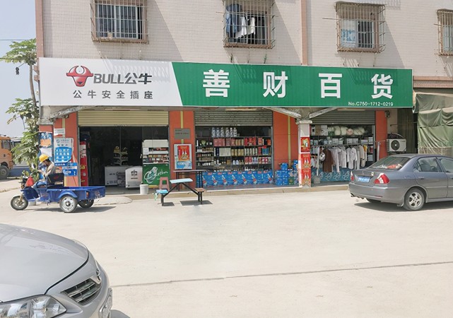 一度满大巷都有出售的电源插座，为何被断定为垄断？看完你就懂了