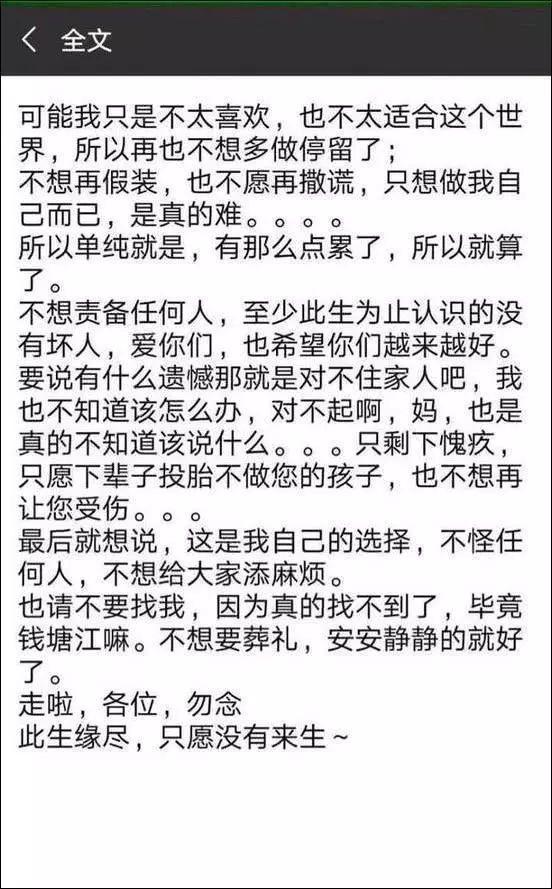 「警钟再鸣」浙大博士跳江前的遗言：我就是有点累了~