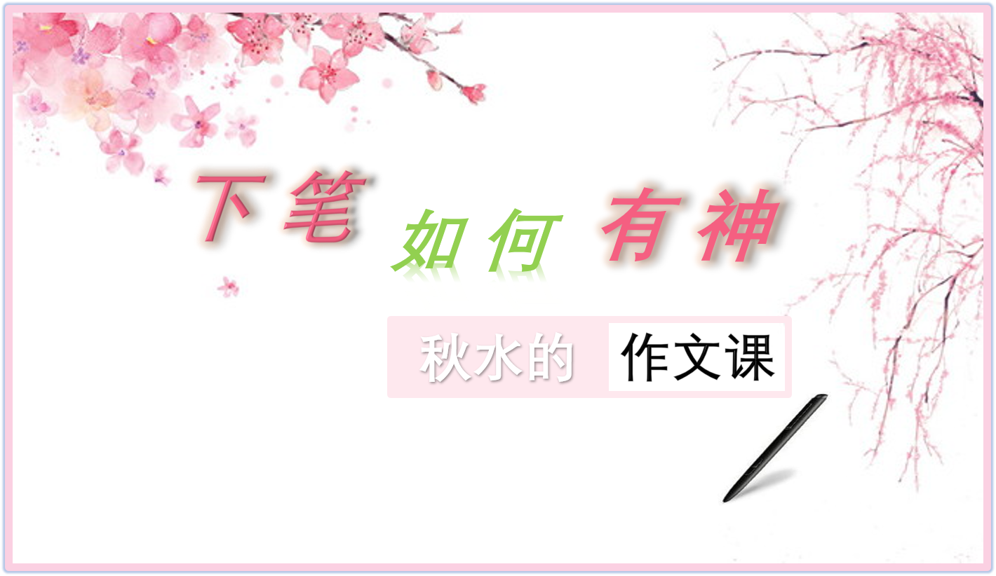 2021年高考全国卷一作文写作思路分析