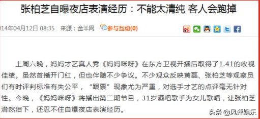 “玉女掌门”张柏芝的坠落史，跌落的口碑，终究是回不去了