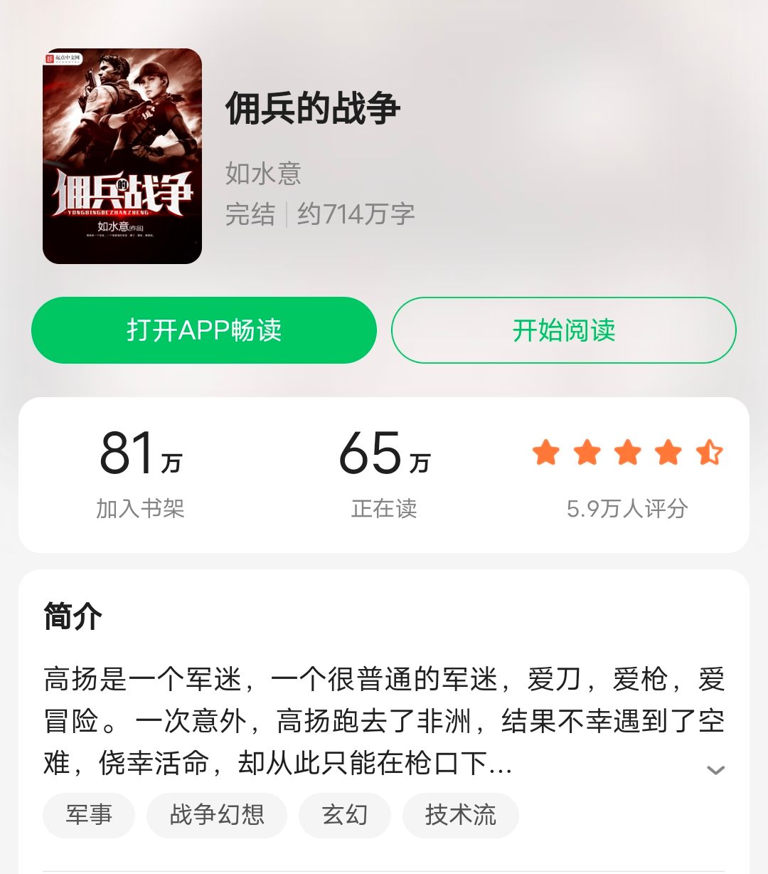 推荐五本现代军事小说，剧情精彩不输战狼，都是难以超越的经典