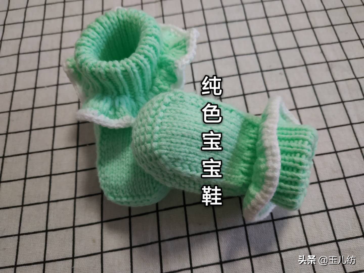 The epidemic has not been woven for 3 months, and 20 baby wool shoes are all full of video tutorial.