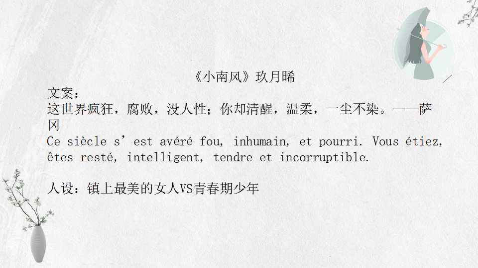 玖月晞19本小说集：除了《白色橄榄树》李瓒宋冉，你看过几本？