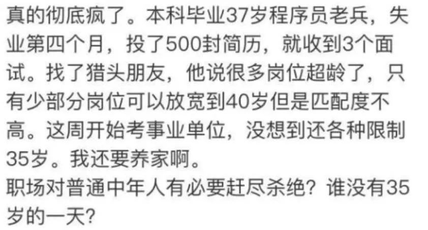 当程序员们放弃高薪，决定去考公务员，能缓解中年危机吗？