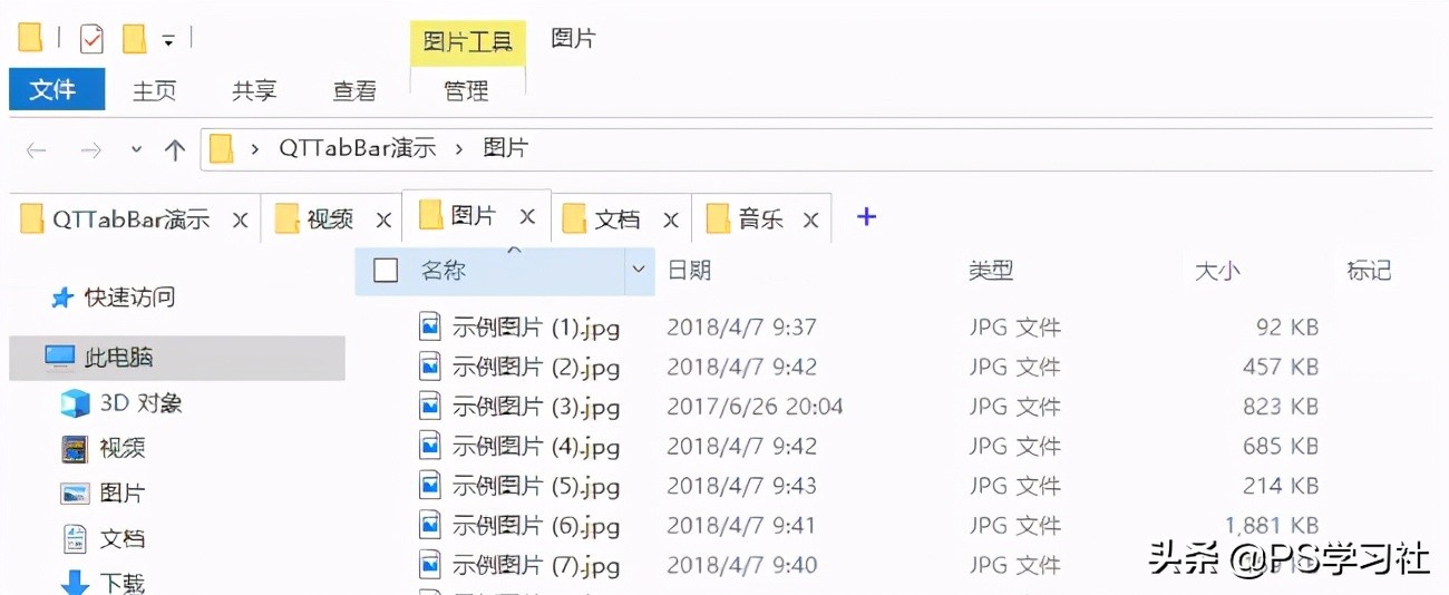 QTTabBar：这个小软件让你的Windows资源管理器更加的好用