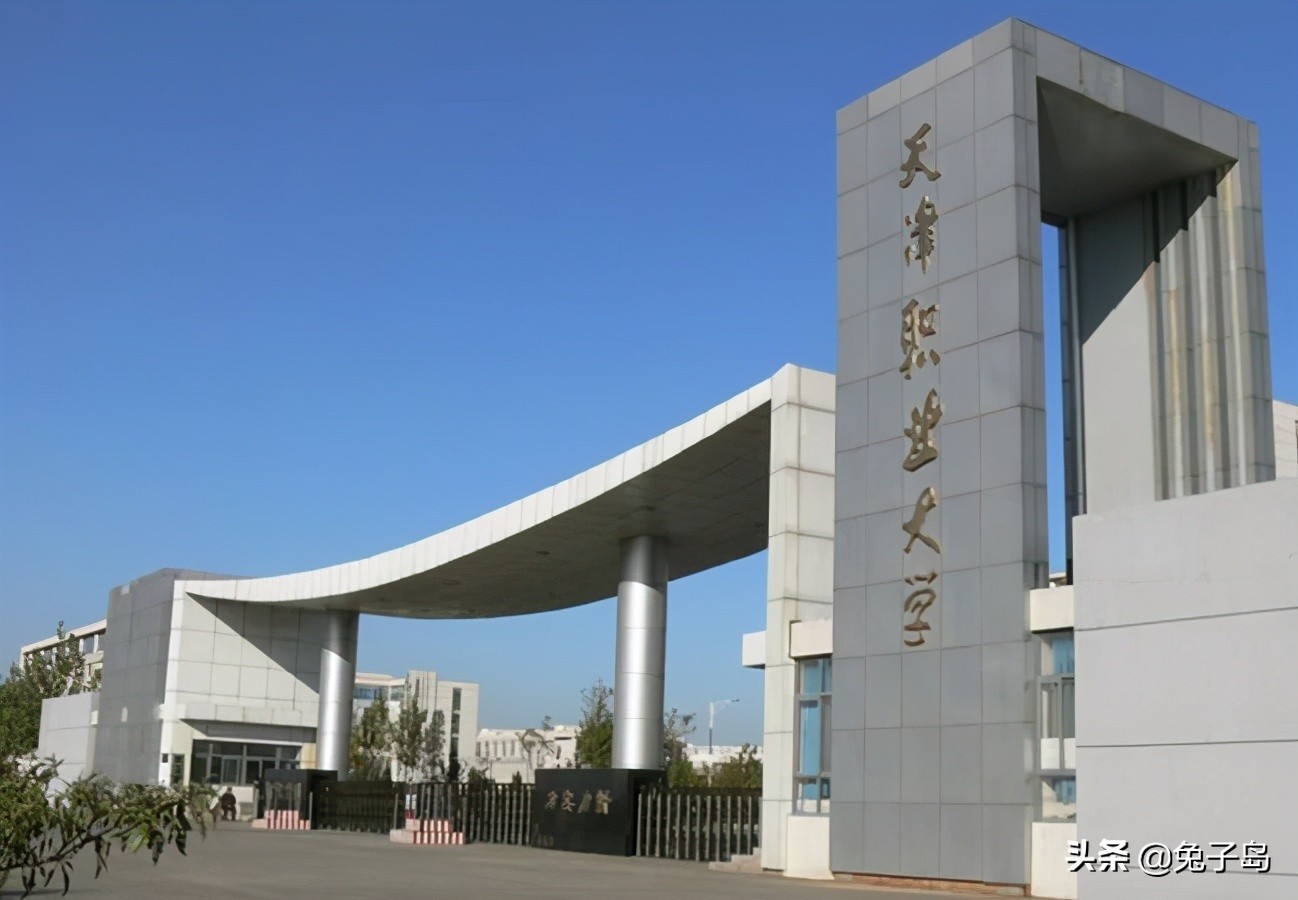 最新出炉：2021年天津市高职院校排名！天津职业大学领跑