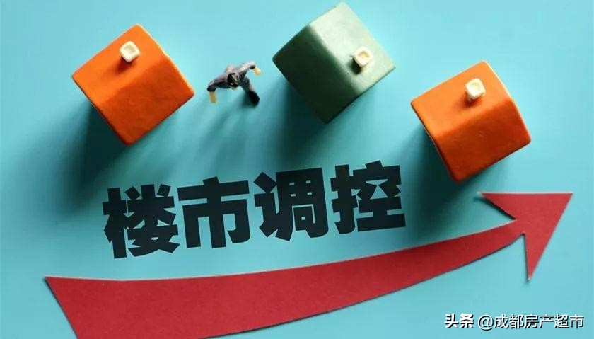 一看就懂！成都2020最新版《限购政策、购房资格、落户指南》