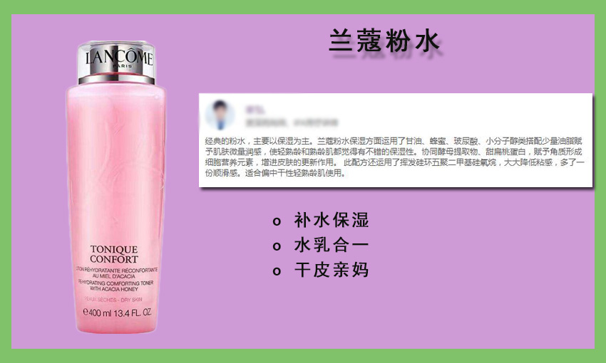 lancome是什么牌子的化妆品（欧莱雅旗下兰蔻品牌简介）