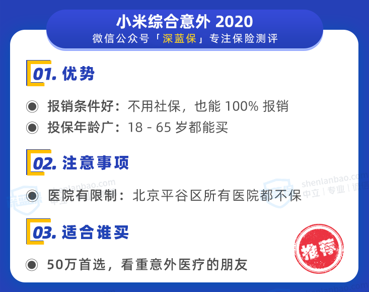 交通意外险,交通意外险100万一年需要多少钱