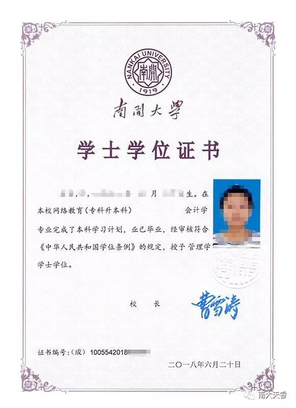 天津网络教育升学靠谱吗？学历国家认可吗？搞不懂的看过来