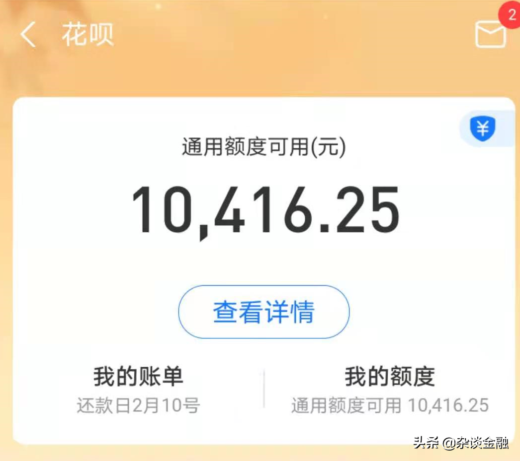 支付宝提示“无法使用花呗购物”，是什么意思