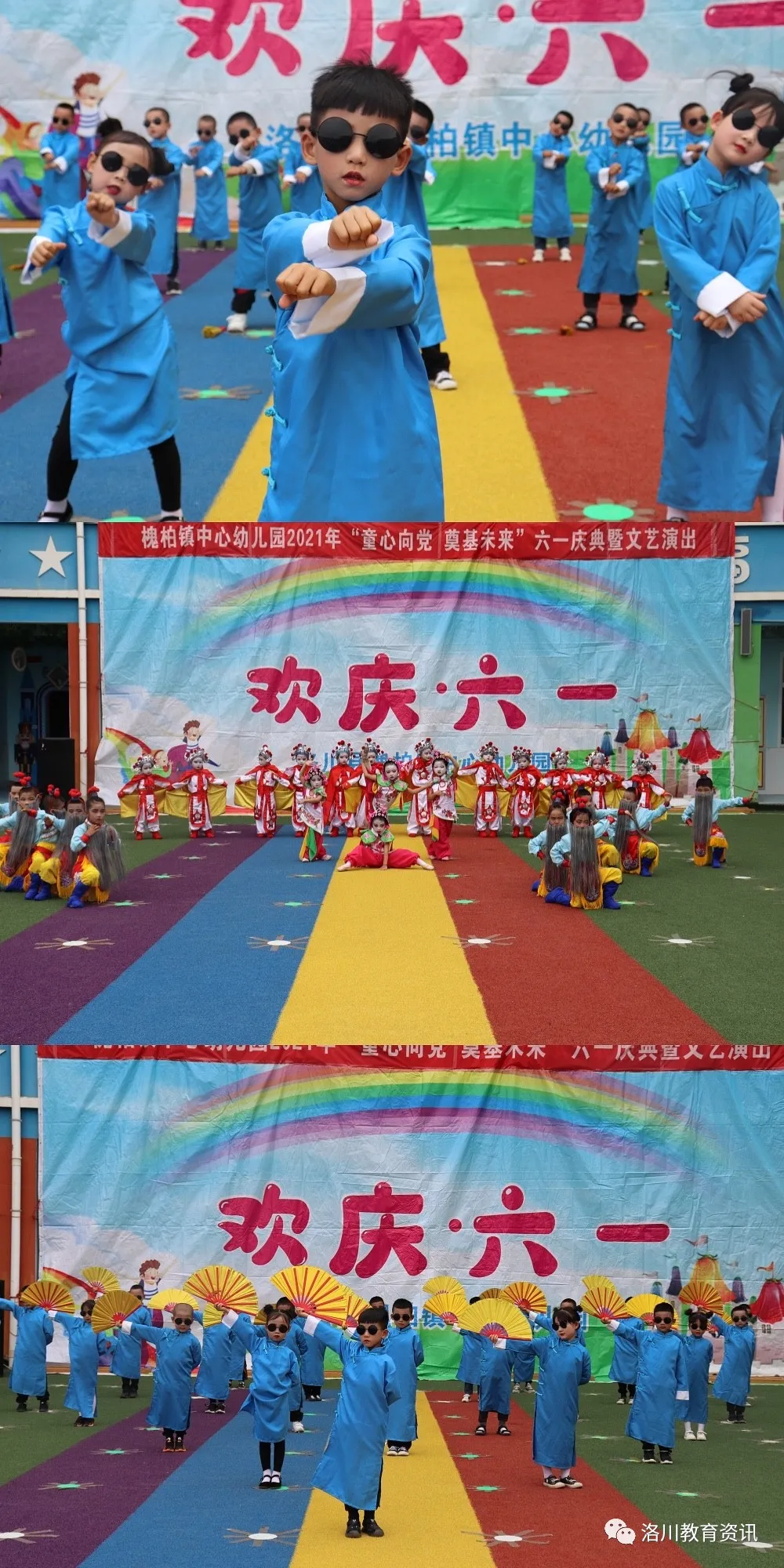 “六一”儿童节，我县各学校庆祝活动精彩纷呈（三）