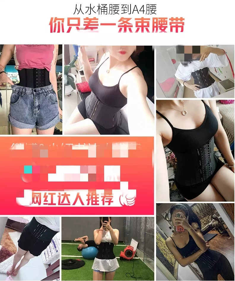 束腰、乳腺贴、卵巢保养，细扒那些瞄准你钱包的“营销骗局”