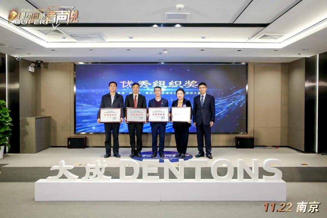 千里挑一 言值担当——围观联盛律所联盟的首届青年律师演讲大赛