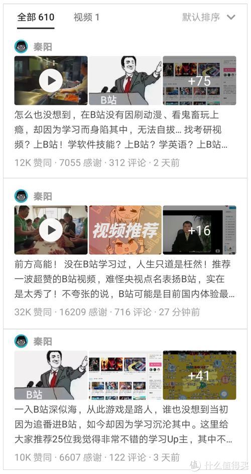 央视网发文表扬B站，年轻人都爱在这学习！20位良心up主推荐给你