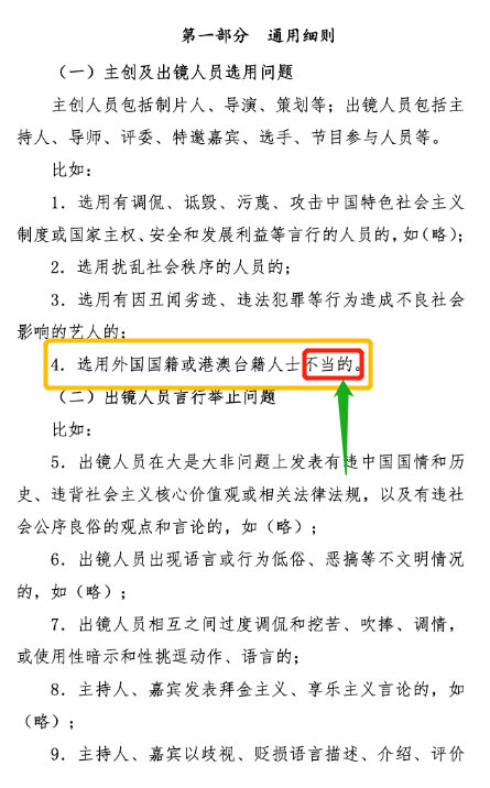 限籍令是空传！捞金的明星多达20位，有3位主动放弃了中国国籍