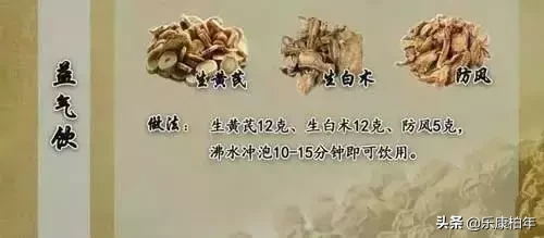 黄芪:降压、降糖特厉害,家家必备,懂保养的大师都在用
