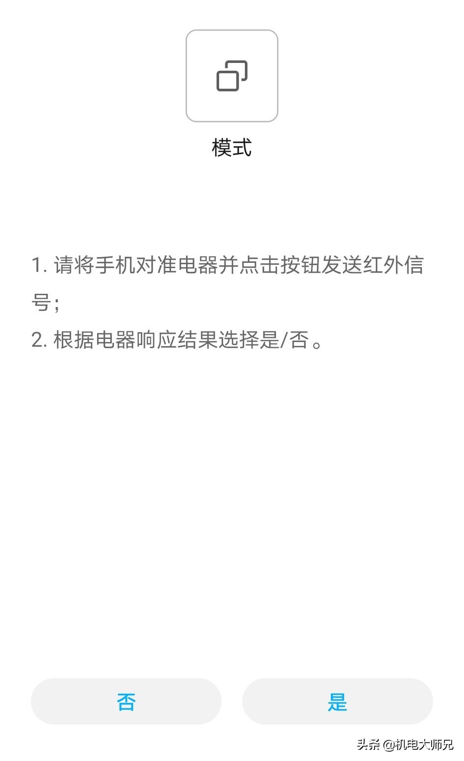 空调遥控器坏了怎么办，教大家用手机打开空调的方法