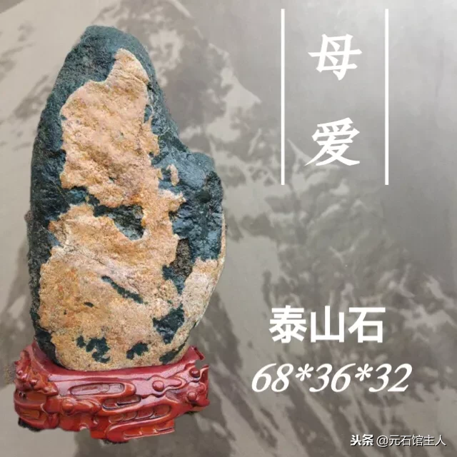 什么是泰山石(如何选择泰山石？怎么命名？)